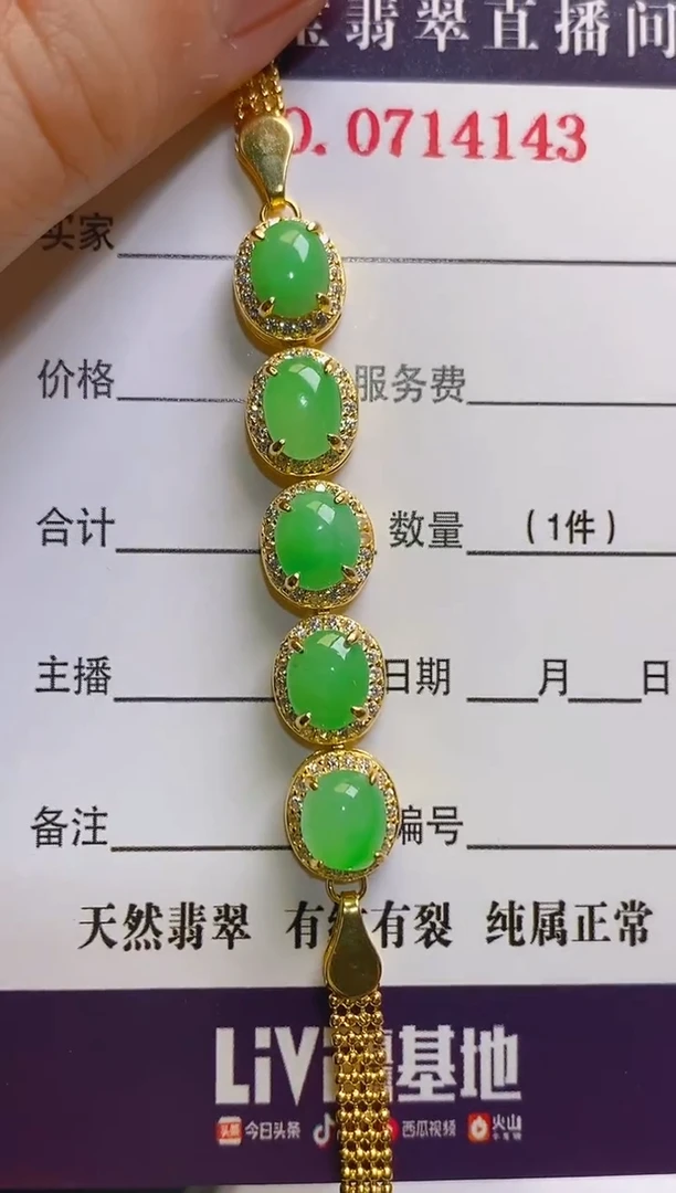 【闪购商品】翡翠耳饰银S925镶嵌天然A货翡翠1