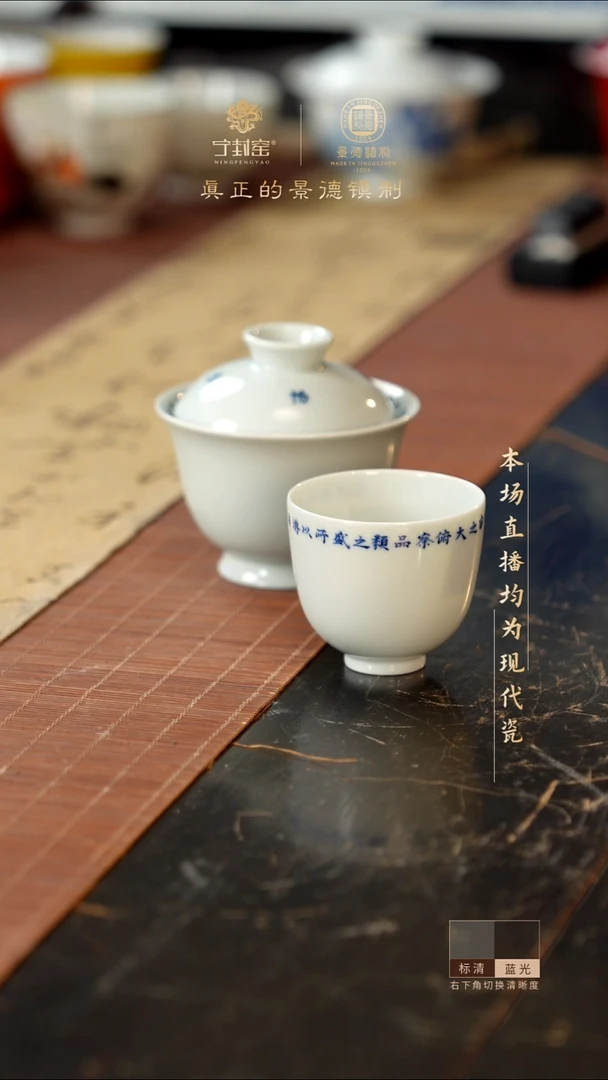 宁封窑定风波套组（单杯+盖碗）