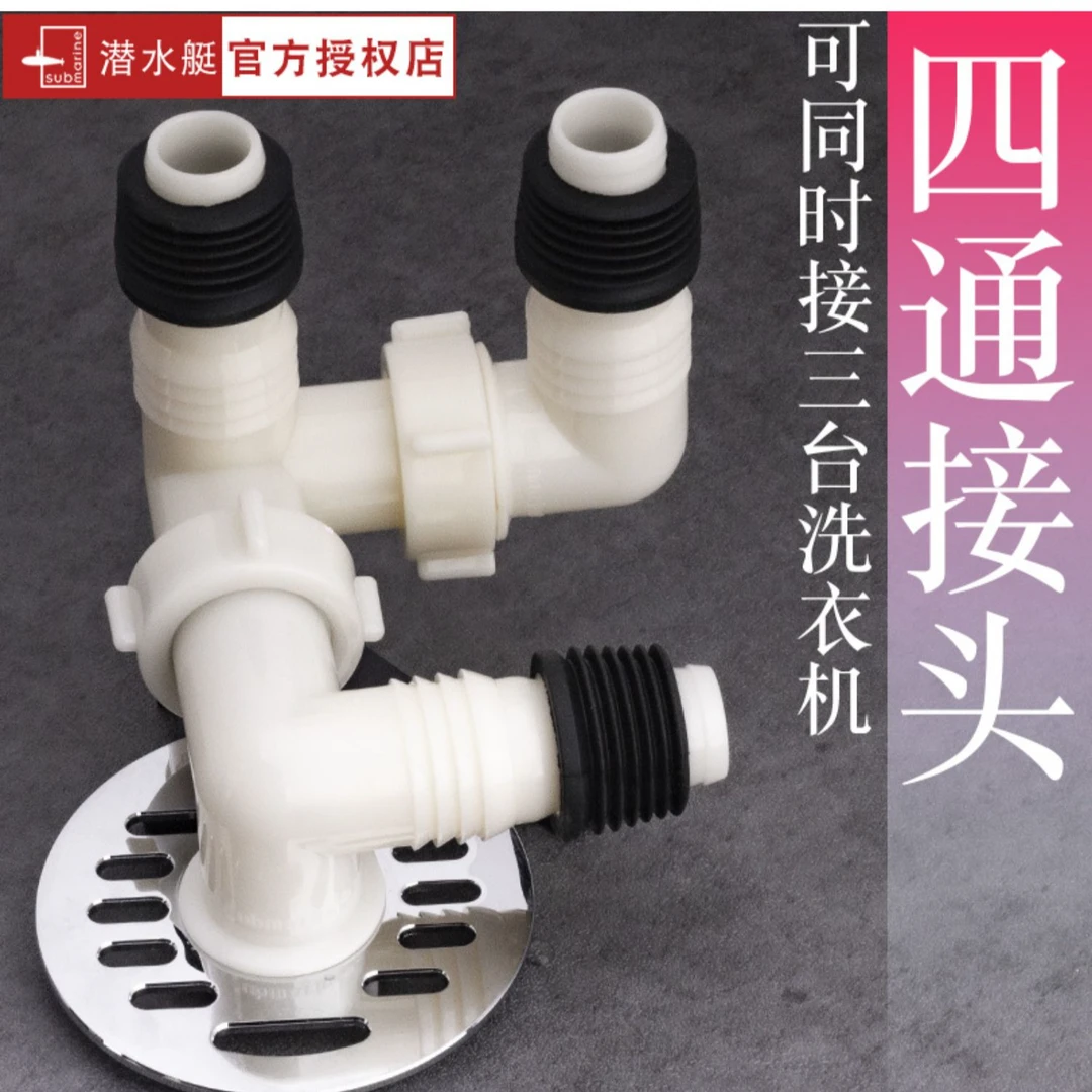 家用三通弯头排水管下水管下水三通潜水下水器下水三通分流排水槽