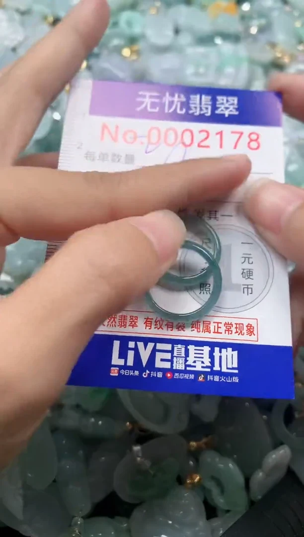 颈饰未镶嵌翡翠2178