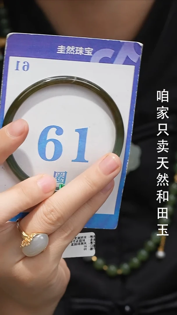 未镶嵌手镯和田玉121