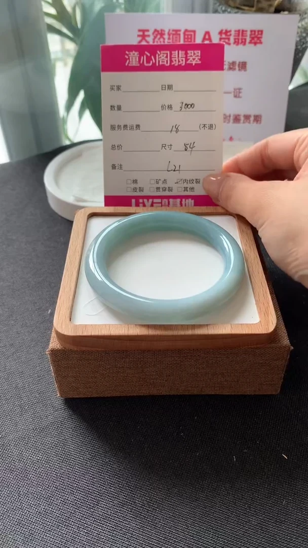 翡翠手镯未镶嵌54圈口   编码L21