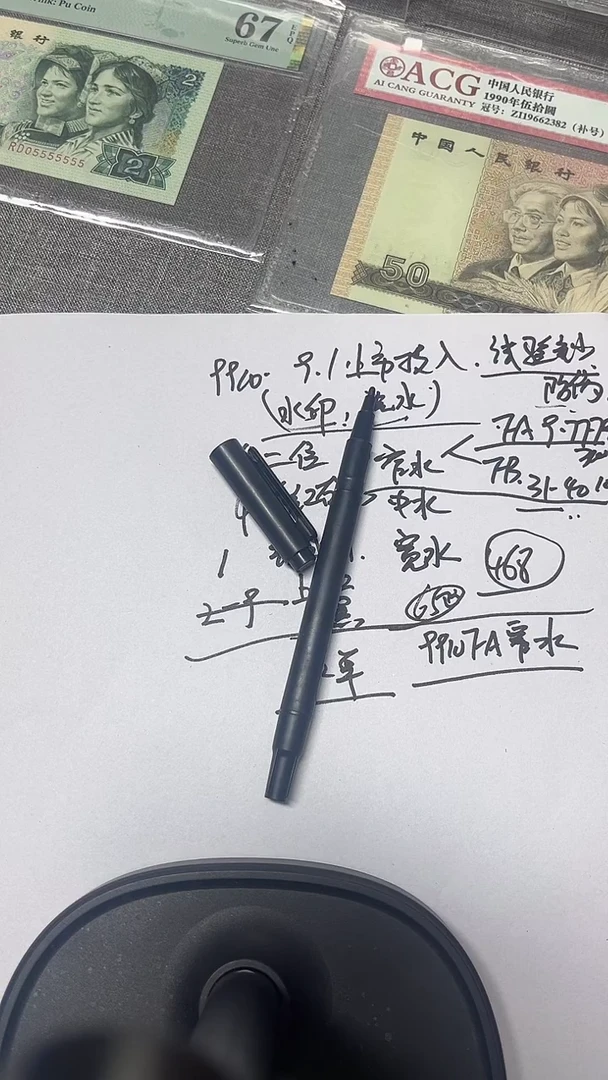 9910  FB  窄水    单张