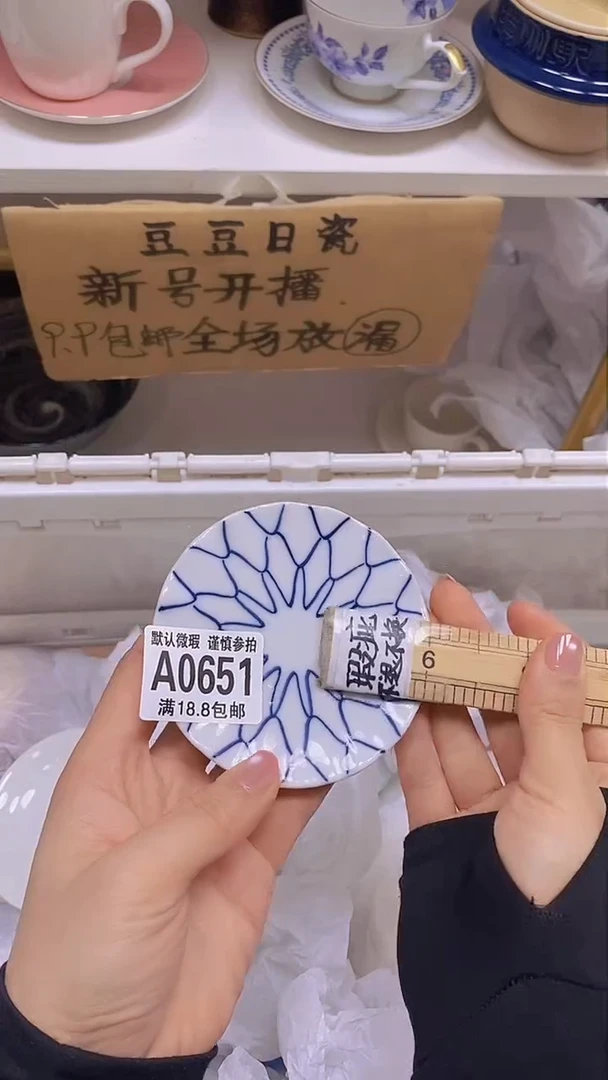 【闪购商品】其他特价瓷片】默认微瑕