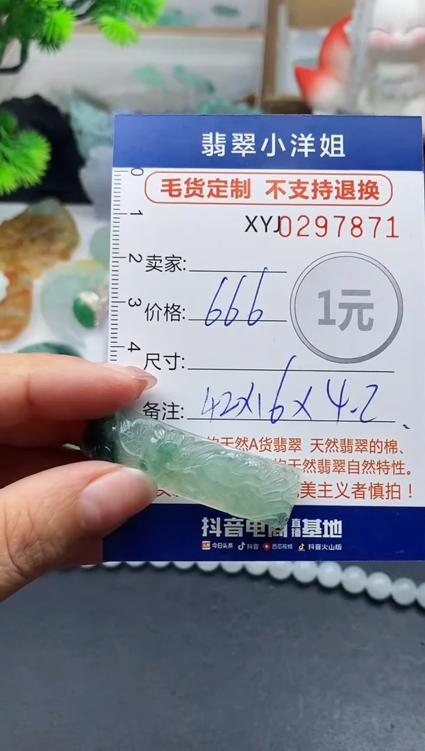 未镶嵌定制翡翠毛货商品 不退换/ 7871