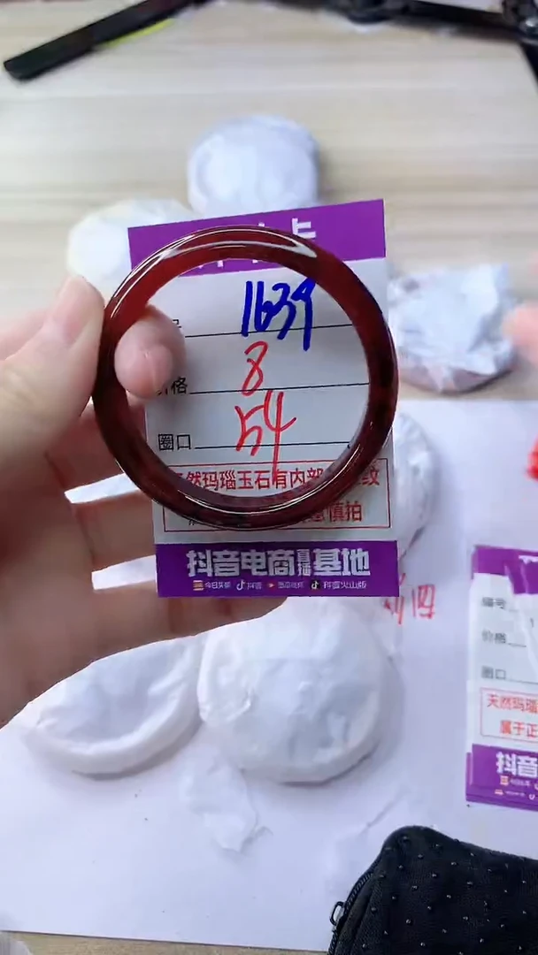 玛瑙/玉髓手镯未镶嵌1639