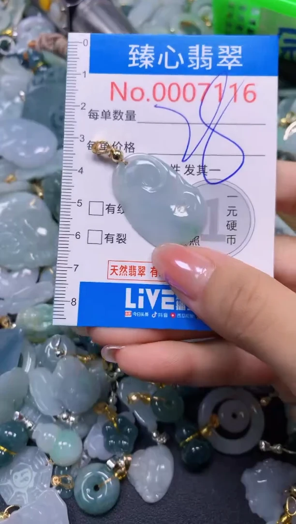 吊坠(不含链)未镶嵌翡翠7116