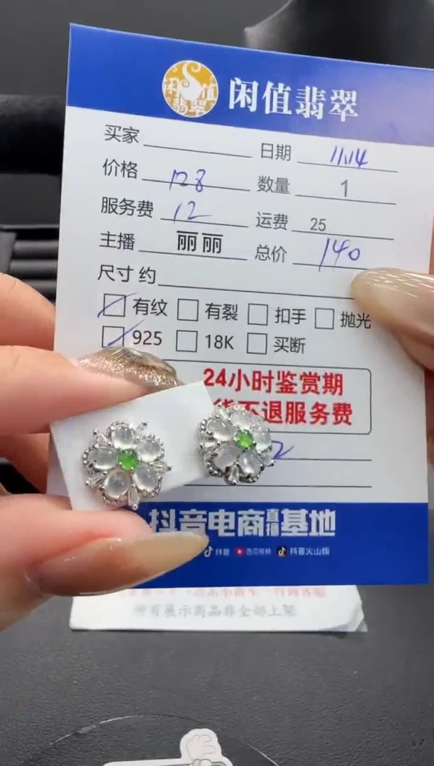 银S925镶嵌翡翠耳饰翡翠耳饰