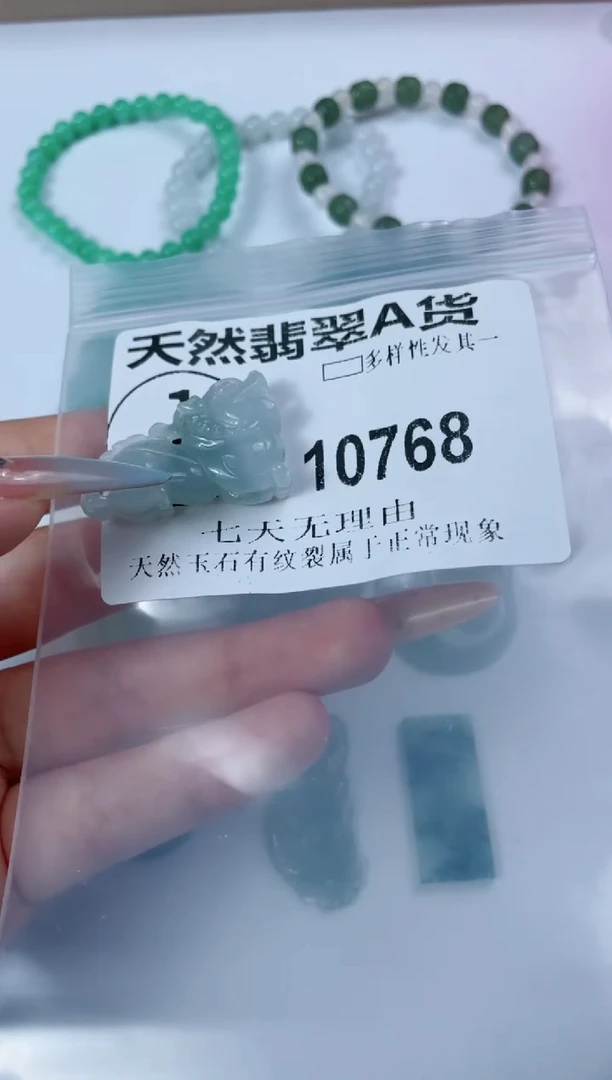 翡翠未镶嵌颈饰10768