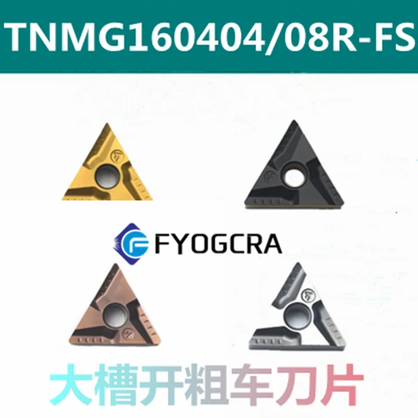 数控三角形开粗车刀TNMG160404/08R-VF TNMG160408/04L-VF开槽刀