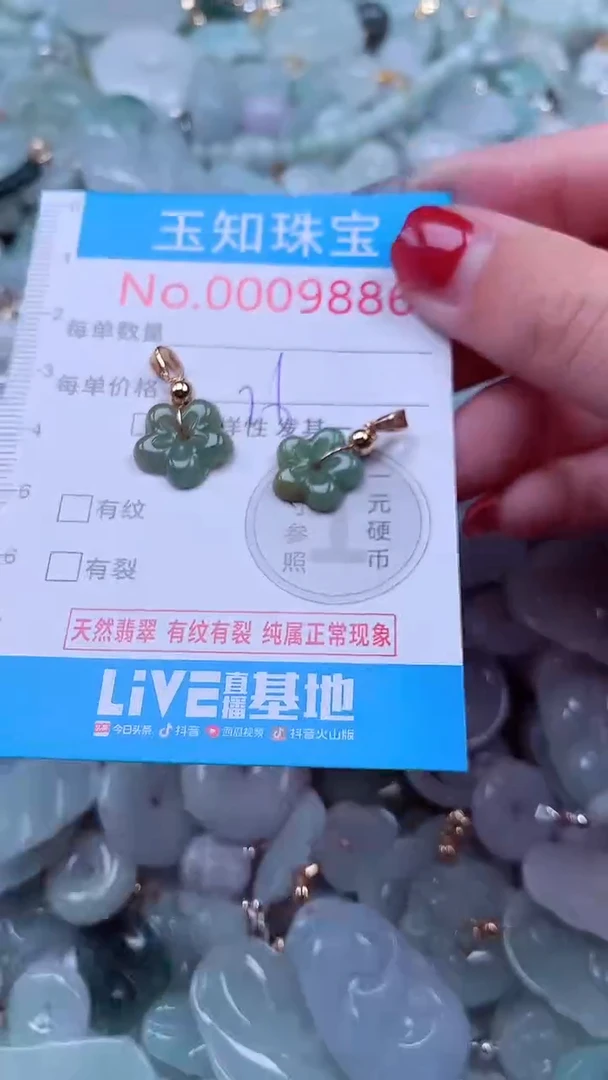 吊坠(不含链)未镶嵌翡翠9886