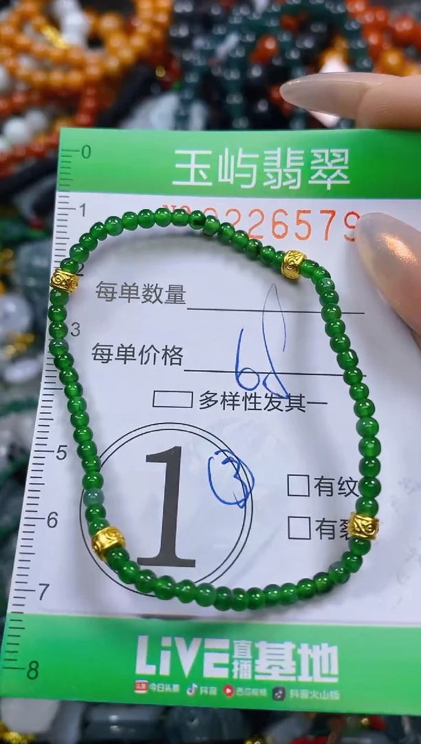 颈饰未镶嵌翡翠闪购0226579