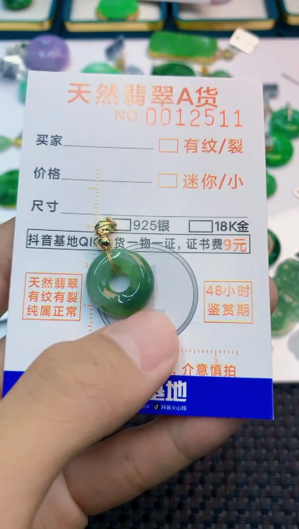 翡翠未镶嵌吊坠(不含链)1