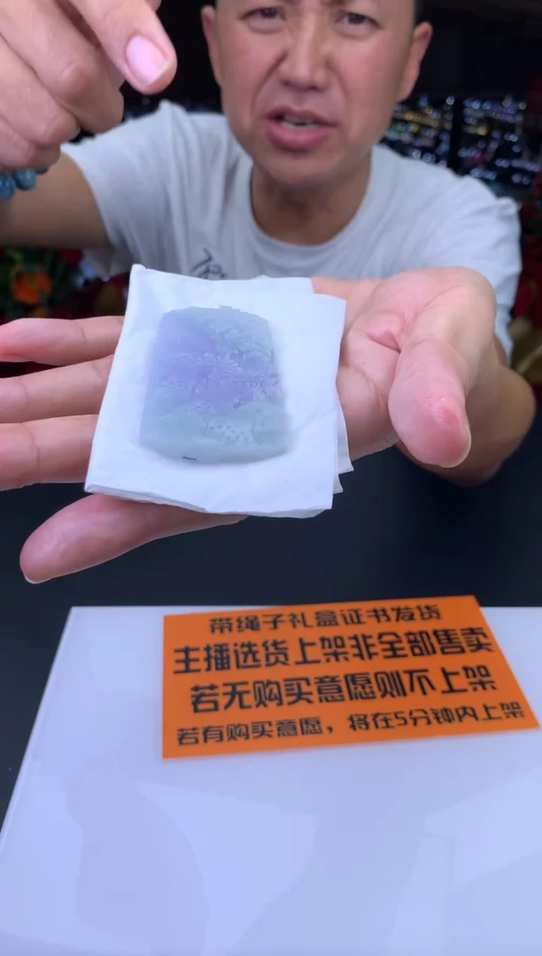 未镶嵌定制翡翠再****王345850