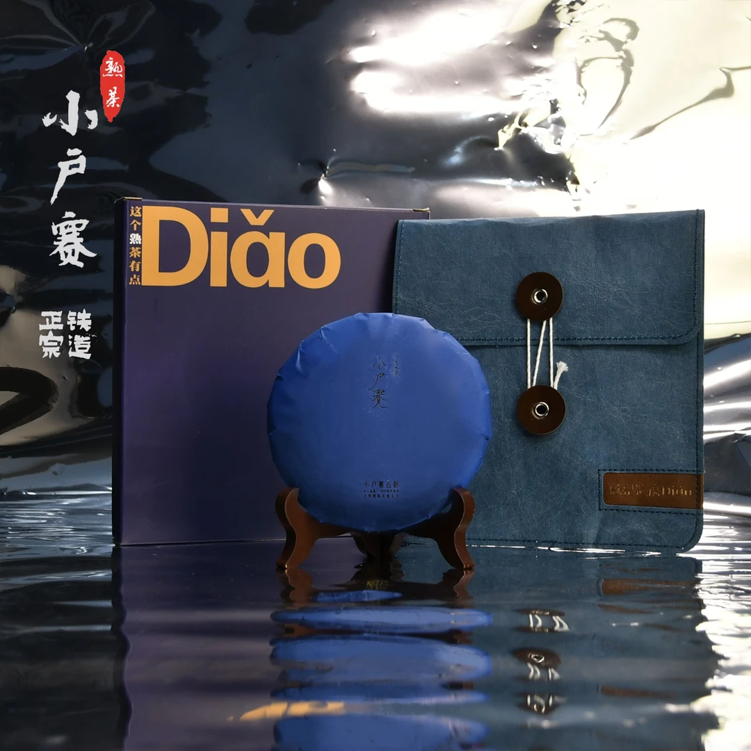 【Diao系列】24·小户赛·春头采古树纯料普洱茶·熟茶.100g/饼