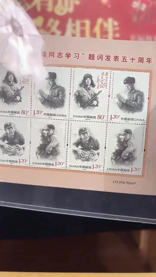 《向雷锋同志学习五十周年》大版 CSGS评级 邮票