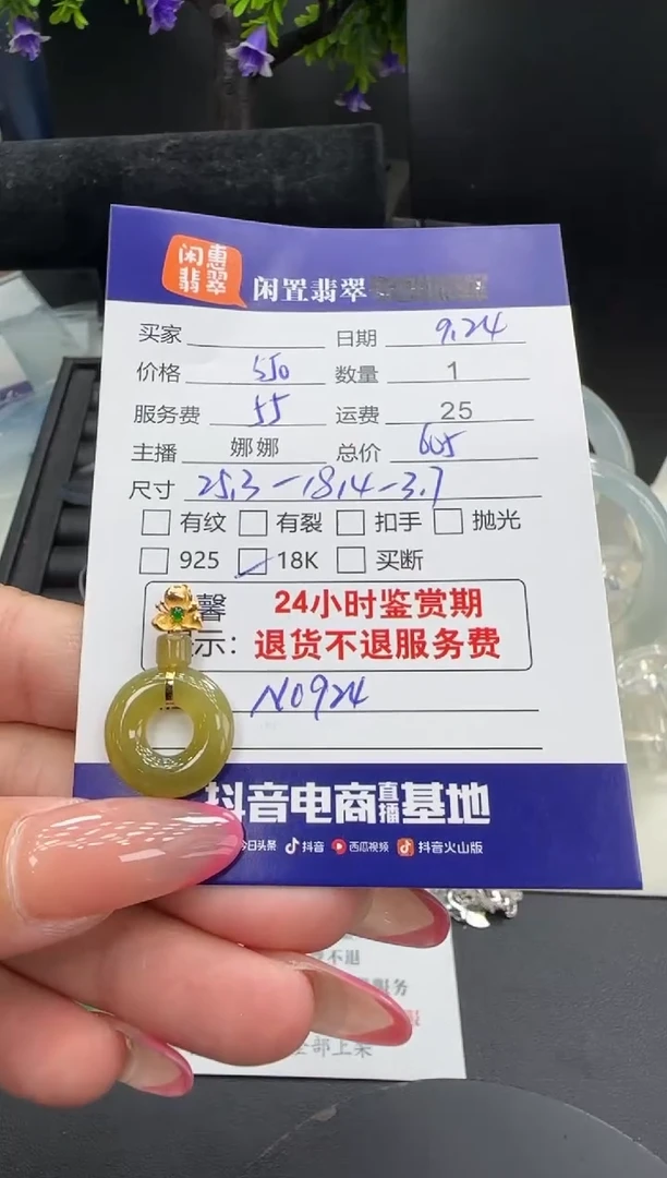 吊坠(不含链)18K金镶嵌翡翠翡翠吊坠