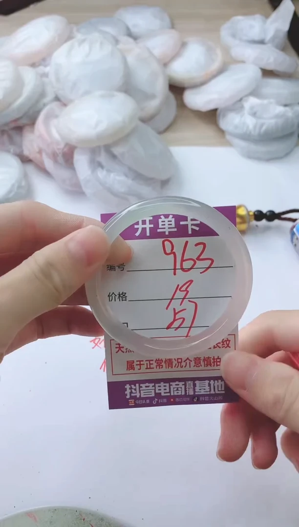 玛瑙/玉髓手镯未镶嵌963