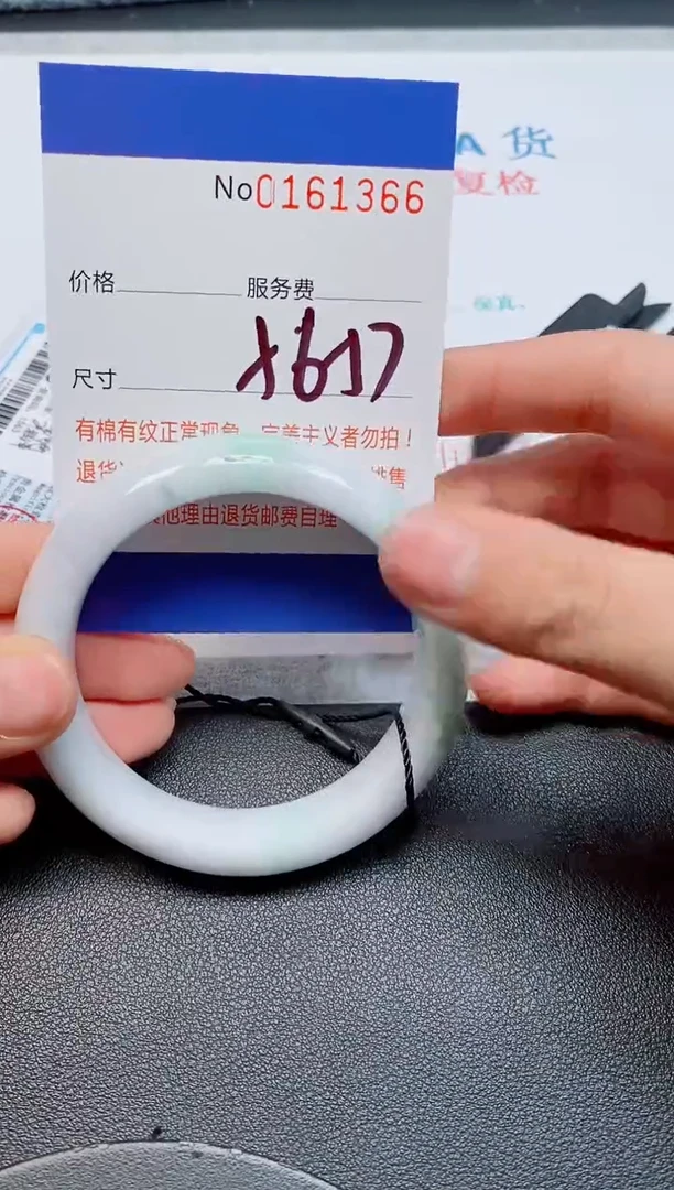 未镶嵌手镯翡翠天然缅甸翡翠161366