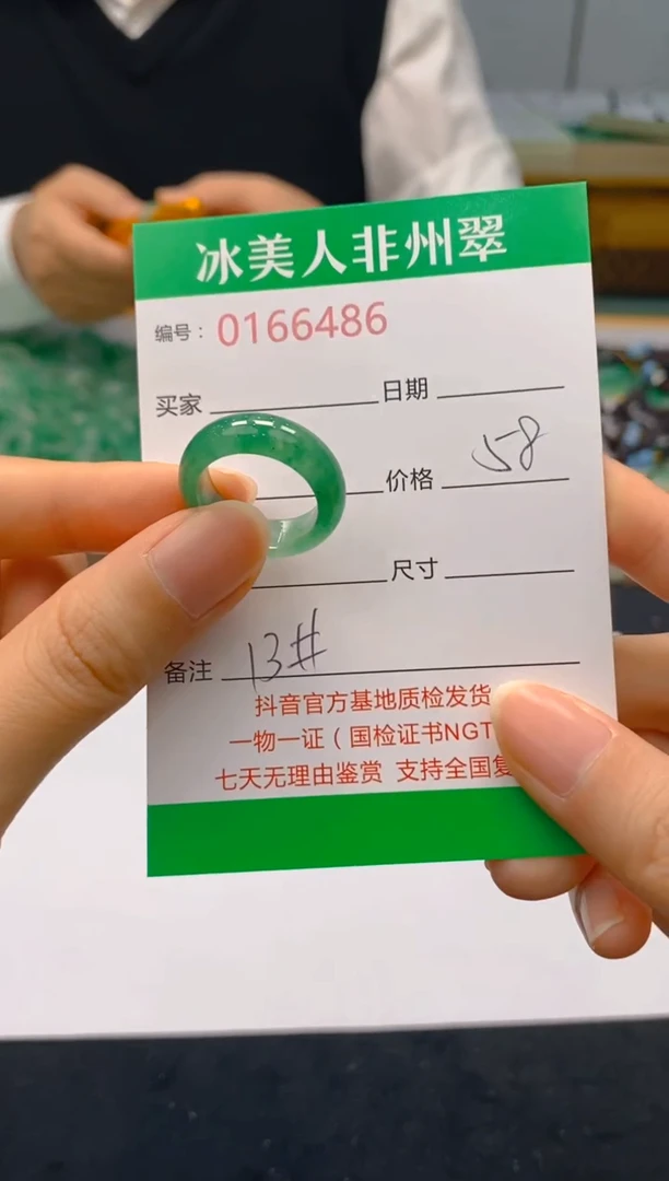 【闪购商品】石英质玉戒圈未镶嵌486