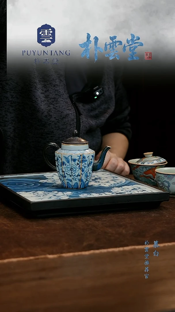 【朴云堂】壶壶A-12