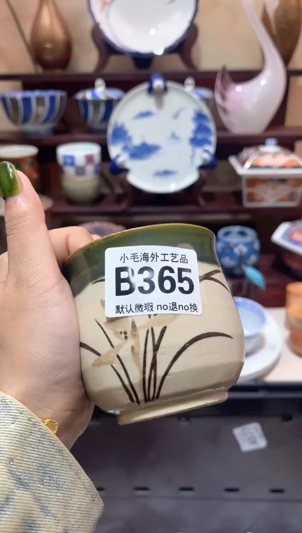 瓷片用****5       B365