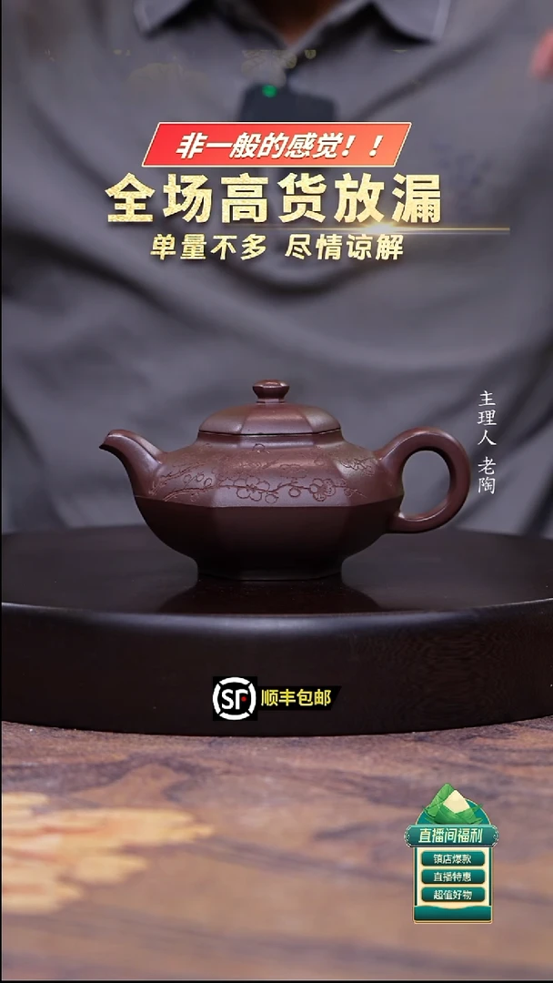 茶壶紫砂深井老紫泥六方合欢250cc