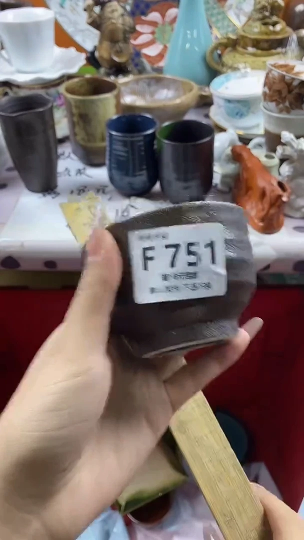 瓷片茶**生默认微瑕，谨慎参拍F751