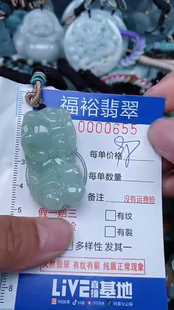 【闪购商品】翡翠颈饰未镶嵌...0000655