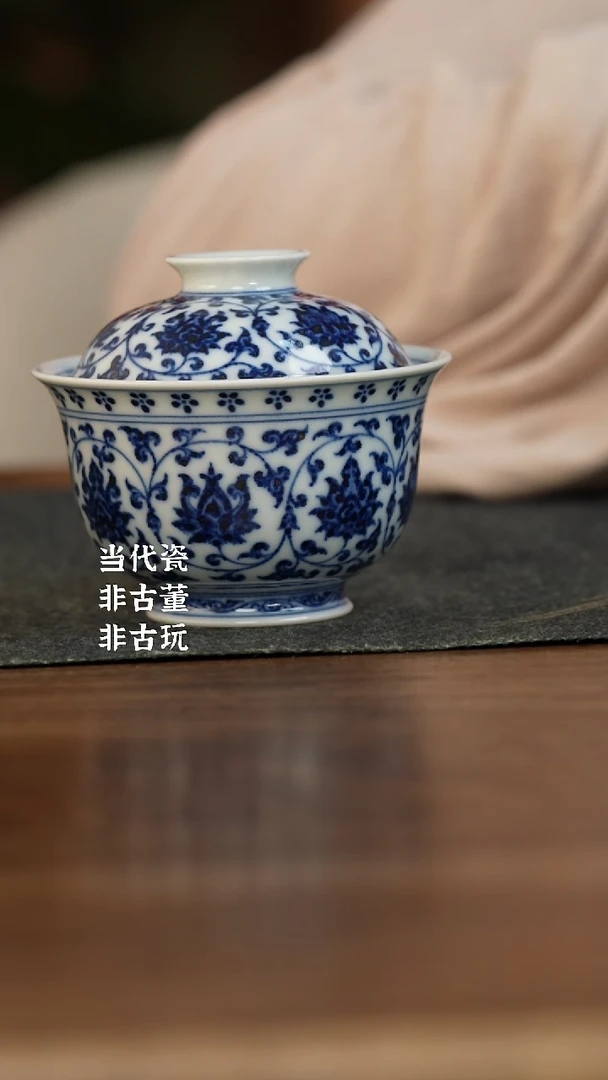杯水造青花 缠枝盖碗