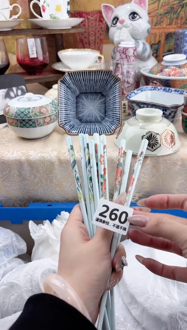 【闪购商品】瓷片260
