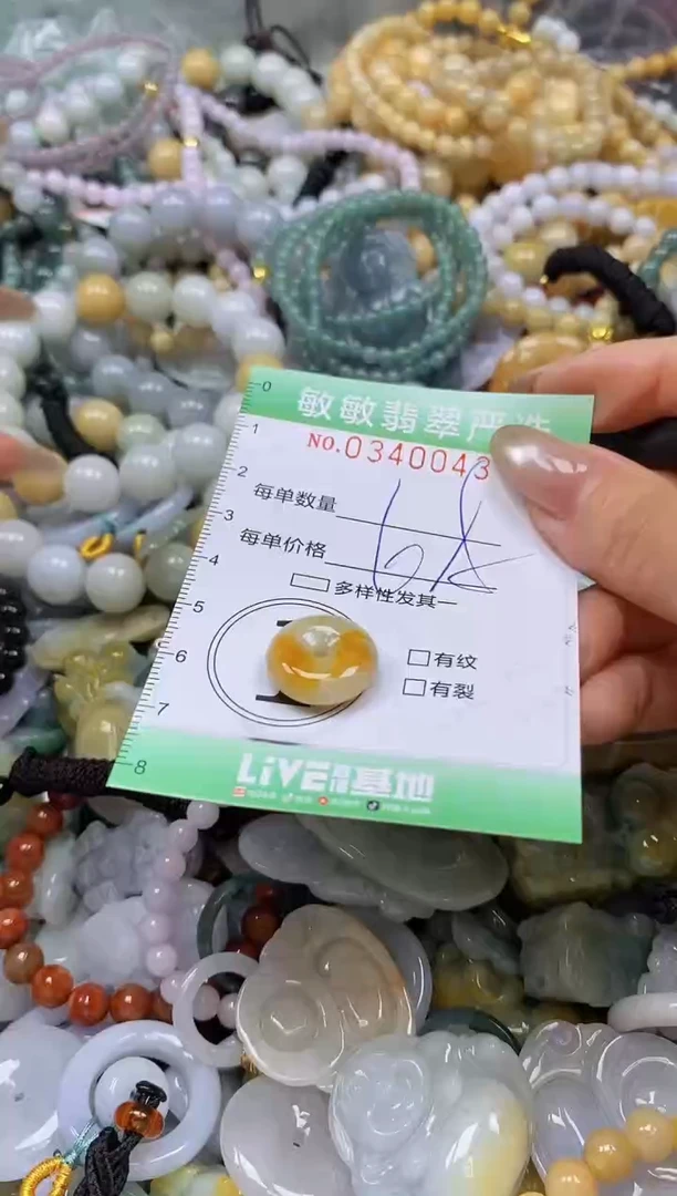 颈饰未镶嵌翡翠闪购0340043