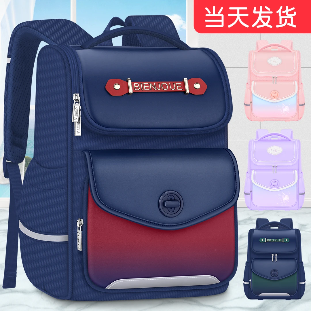 2025新款小学生书包男童三到六减负护脊一年级儿童防水男生四至六