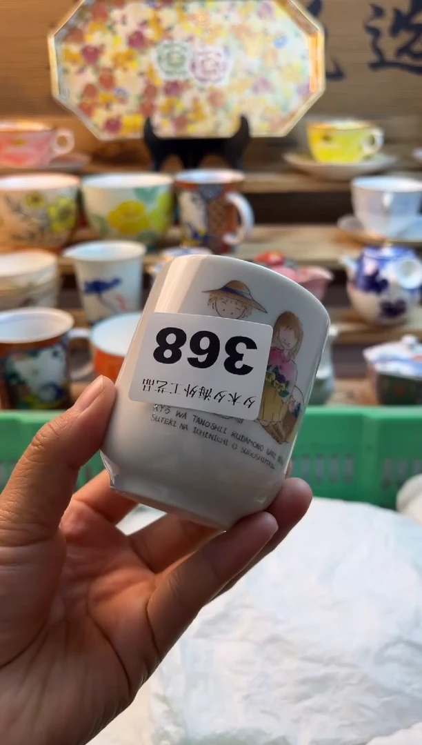 【闪购商品】瓷片瓷器          368