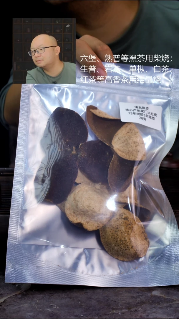 壶浦北六年六年农家皮28g