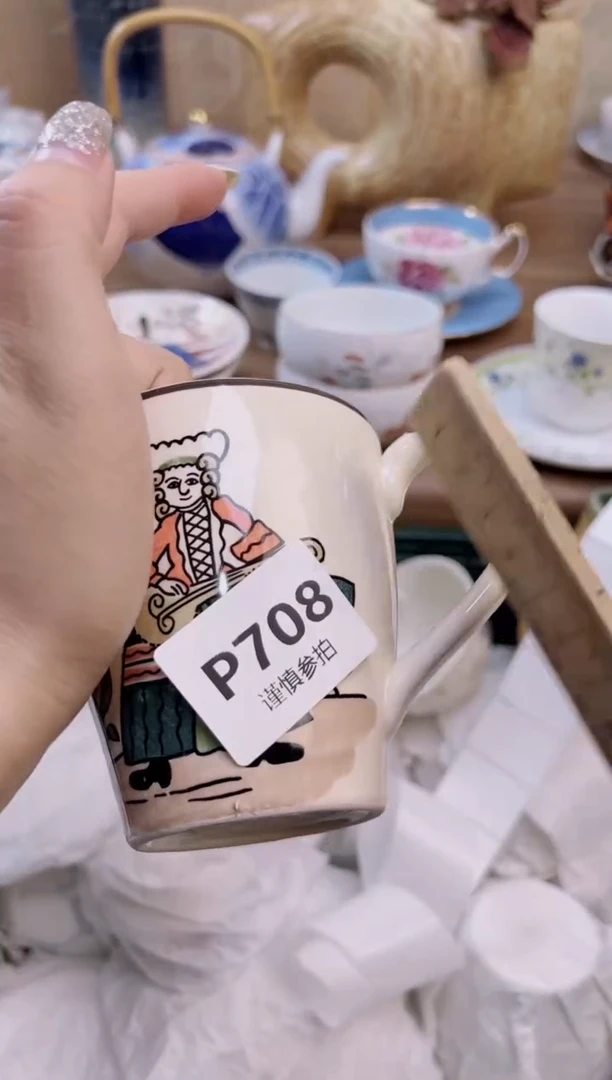 杯            708