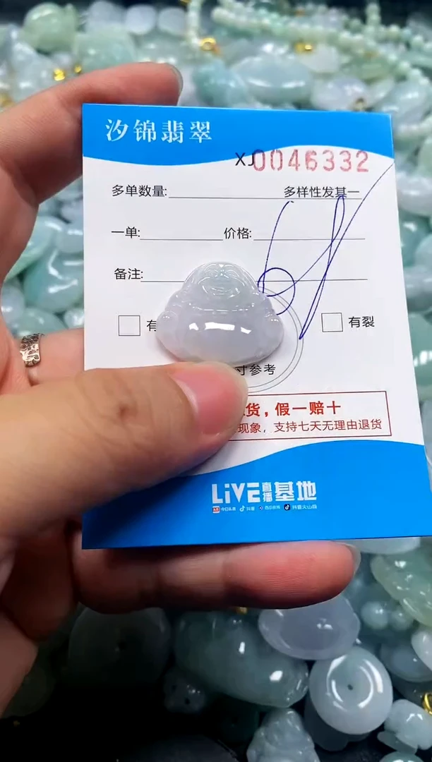 颈饰未镶嵌翡翠闪购商品0046332