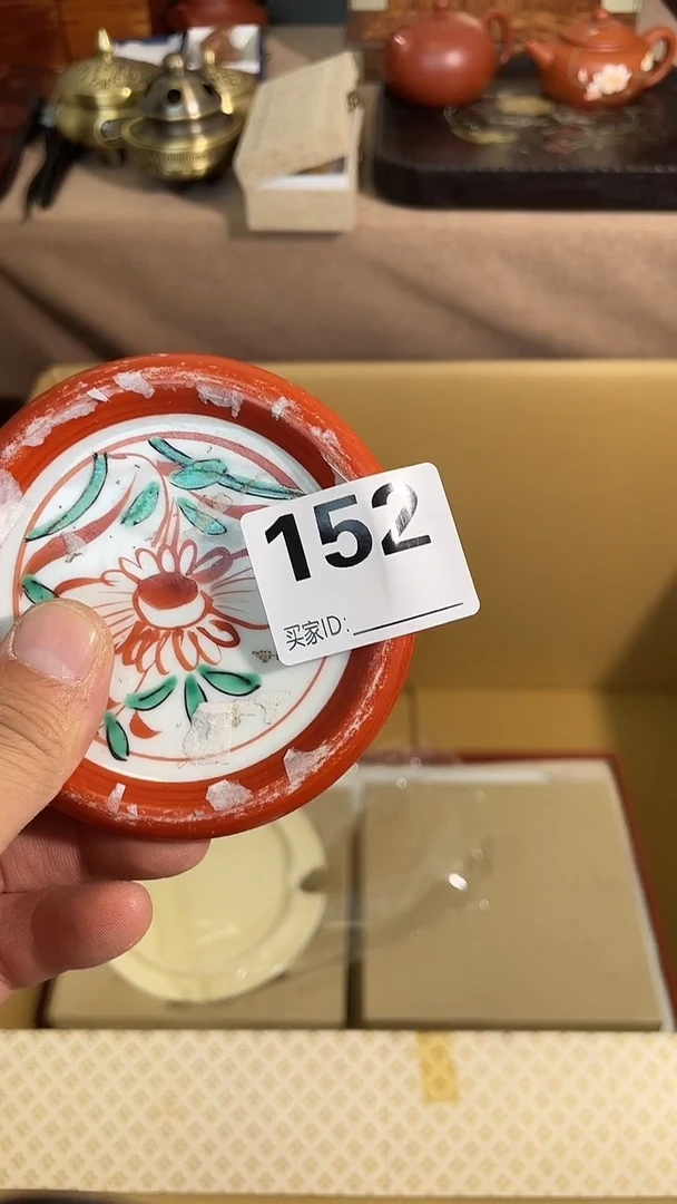 陶*瓷器   瓷器  瓷器152