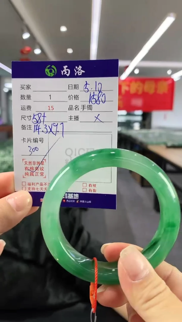 手镯石英质玉未镶嵌58+