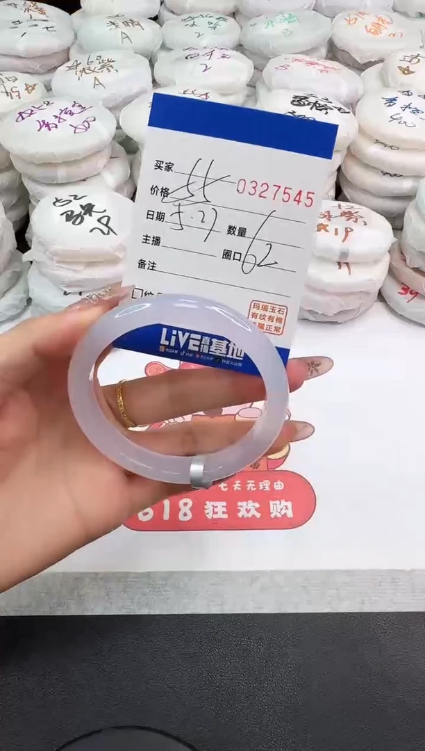 玛瑙/玉髓手镯未镶嵌7545