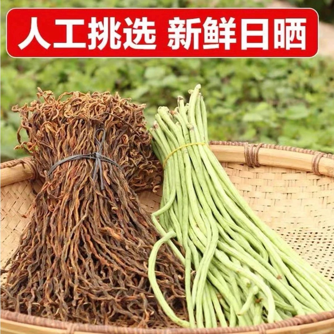 【老铁助农】湖南特产干豆角农家自然晒干超级好吃