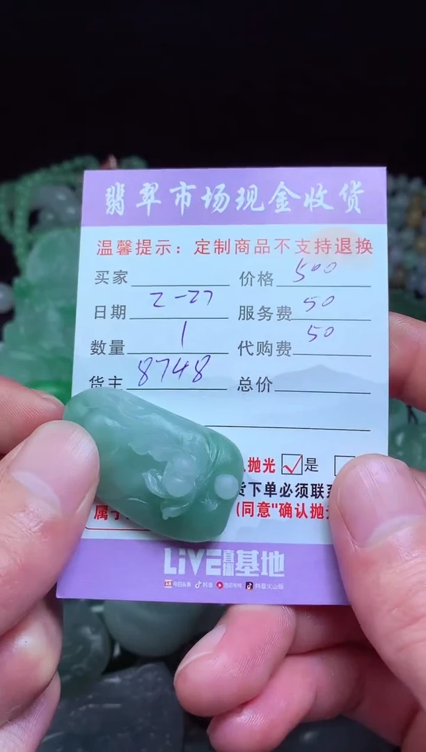 【闪购商品】定制翡翠未镶嵌 翡翠毛货定制465117