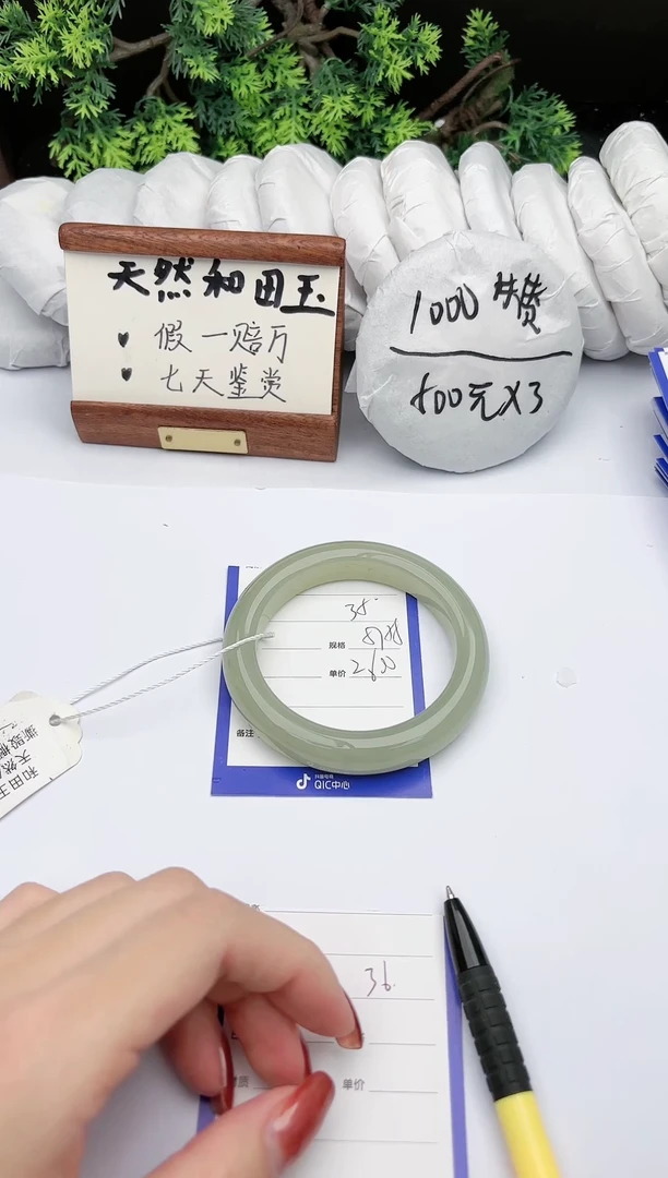 【闪购商品】和田玉手镯未镶嵌碧玉轩35