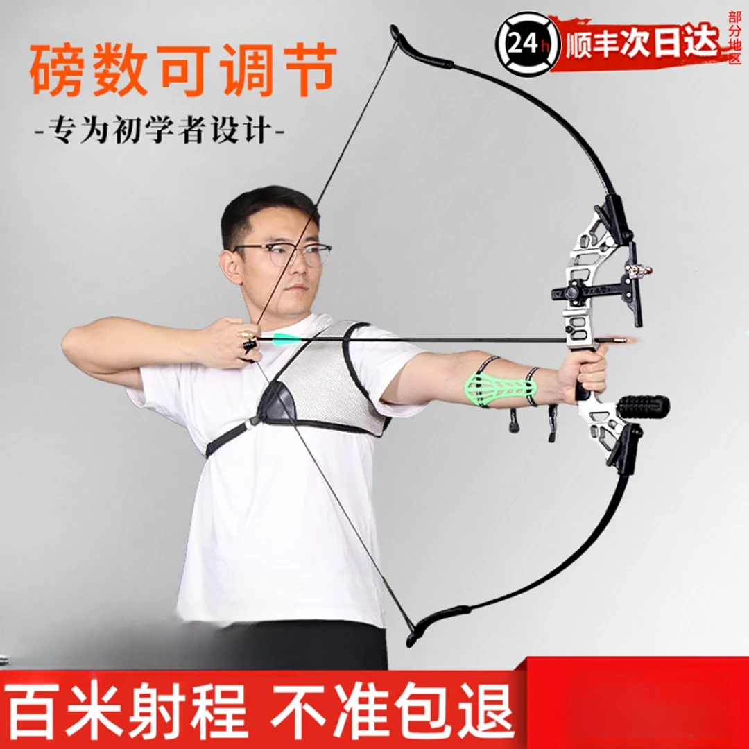 弓箭反曲弓成年人美猎传统弓射箭射击运动合金复合弓专业弓箭