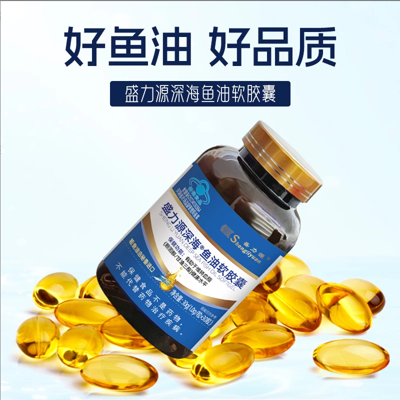 盛力源深海鱼油软胶囊-J