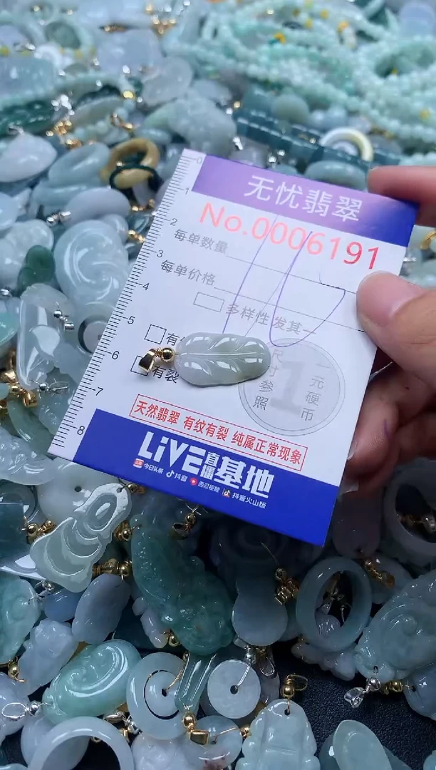 翡翠未镶嵌吊坠(不含链)6191