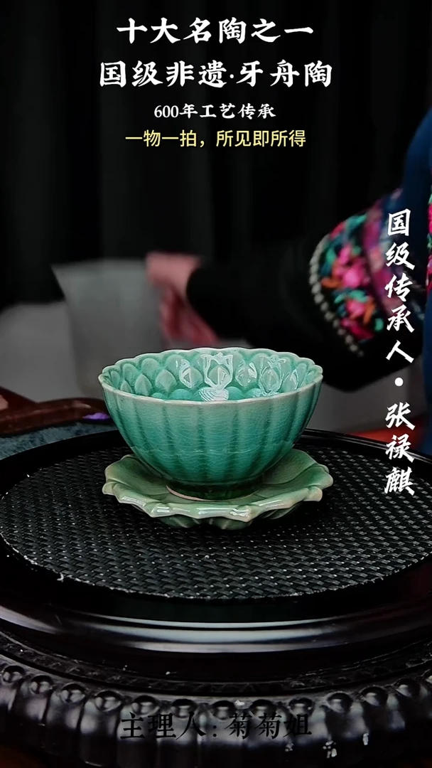 086牙舟陶莲花套装（无礼盒）