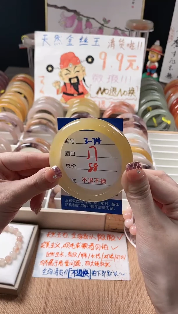 未镶嵌手镯石英质玉（金丝玉）3-74