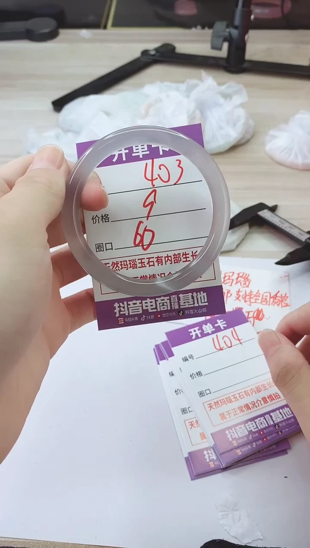 手镯玛瑙/玉髓未镶嵌403