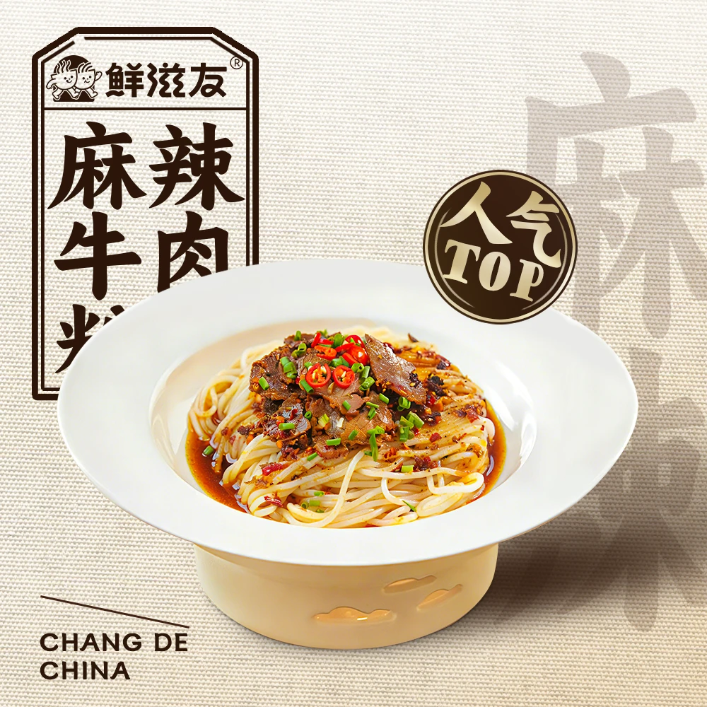 鲜滋友【加量】常德米粉到手4袋 鲜湿米粉 煮食 微辣方便即食